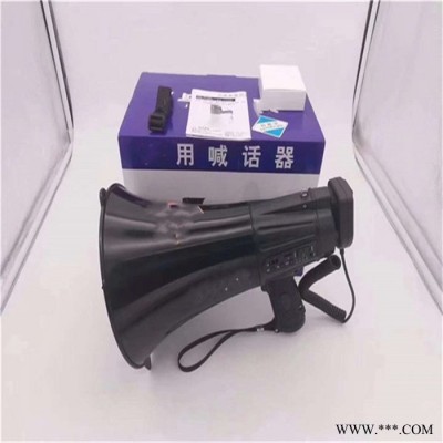手持式喇叭喊话器 可录音充电喊话器 扩音器喇叭
