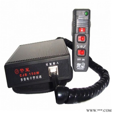 恒辉CJB-6150W多音电子喇叭 警报器 警报器厂家
