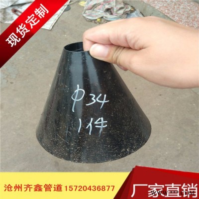 齐鑫直营DN250钢制吸水喇叭口，给排水喇叭口支架，放心采购