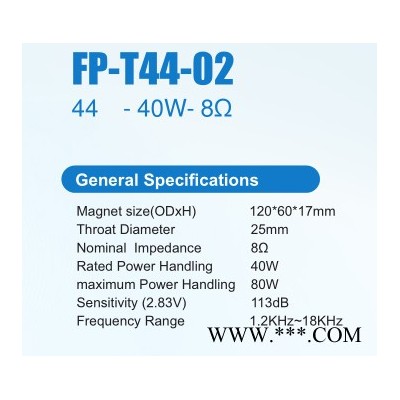 丰笙FP-T44-02 喇叭   44芯高音