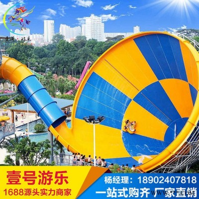 壹号 海洋乐园水上世界 大喇叭滑梯图2