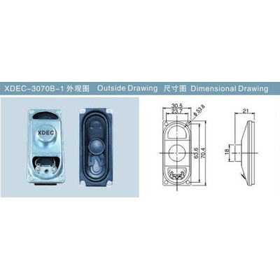 轩达(XDEC) 3070外经喇叭 电视机喇叭
