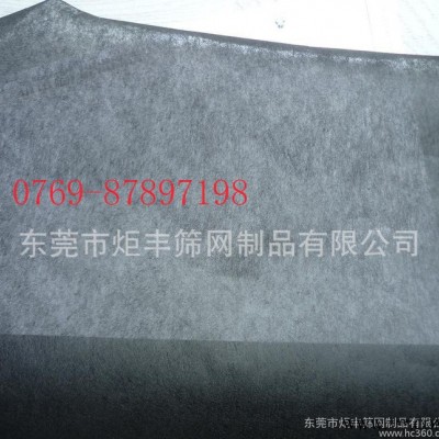 黑色防尘不织布，无纺布喇叭听筒防尘网