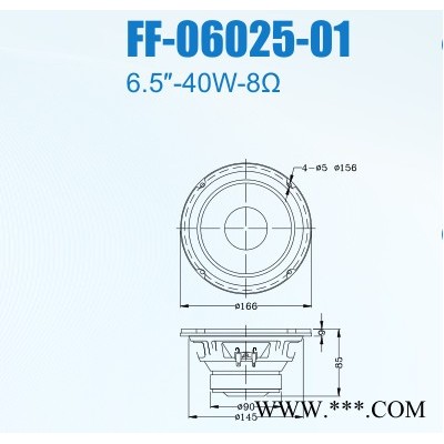 丰笙FF-06025-01 喇叭   6寸25芯低音