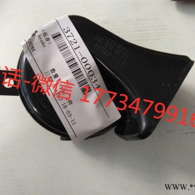 宇通原厂配件 3721-00034 电喇叭图3