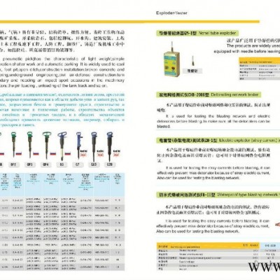 泽荣齐全 铁路巡道喇叭图2