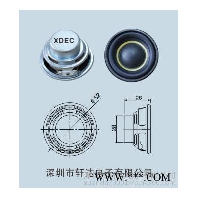 轩达(XDEC) 防水喇叭 防水蓝牙音响喇叭