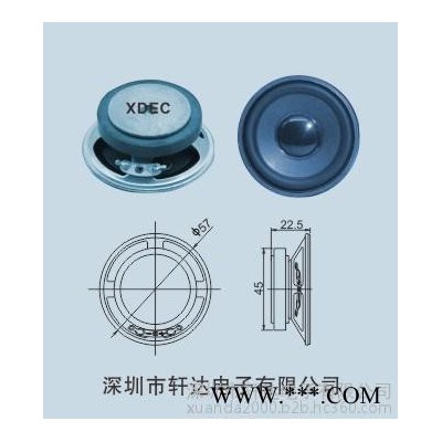 轩达 XDEC-57Y-6 高品质音乐喇叭 高配置喇叭 声霸音箱喇叭 水舞音响扬声器 教学机喇叭