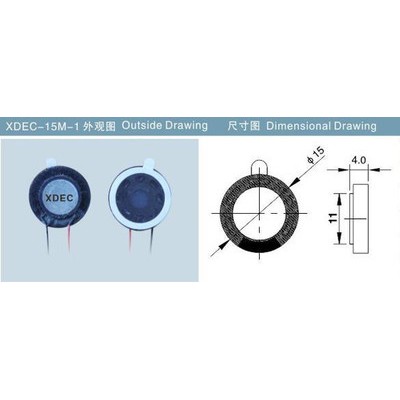 轩达 XDEC-15M-1  音乐耳机喇叭 15MM音乐耳机喇叭