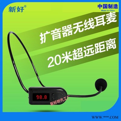 工厂头戴无线话筒话麦 多功能扩音器麦克风 促销教学导游无线麦