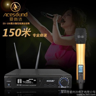 爱尚达EX-100 舞台演出无线话筒 U段 KTV专用无线麦图3