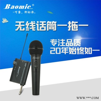 Baomic/宝麦 BM-11便携式无线麦克风教学大巴广场舞婚庆主持话筒