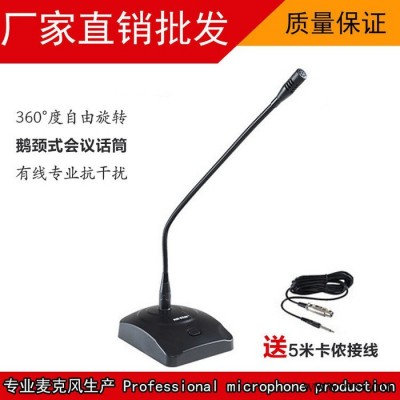 台式DY-501有线会议麦克风鹅颈式电容话筒演讲广播话筒录音话筒图2