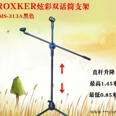 舞台麦克风支架有线无线话筒电容麦支架三脚落地支架双话筒支架