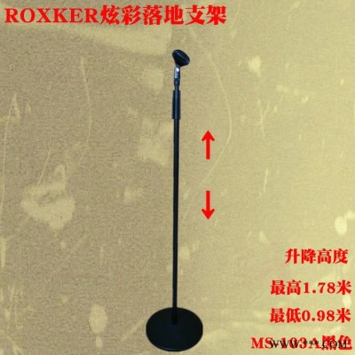 ROXKER越达KTV舞台麦克风支架有线无线话筒支架电容麦复古话筒支架圆盘落地升降支架主播电脑麦支架立麦架MS-103A图3