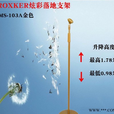 ROXKER越达KTV舞台麦克风支架有线无线话筒支架电容麦复古话筒支架圆盘落地升降支架主播电脑麦支架立麦架MS-103A