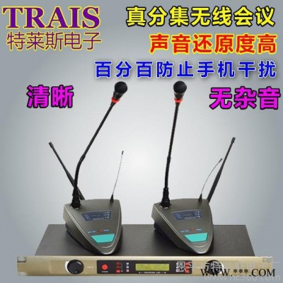 供应TRAIS特莱斯AT8002一拖二无线会议话筒专业电容麦克风U段防干扰无线会议系统