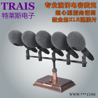特莱斯CM-505专业演讲话筒领导台演讲话筒电容演讲麦克风播音
