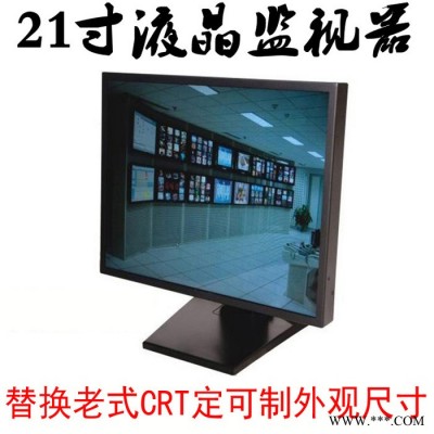 21寸液晶监视器替换老式CRT监控屏