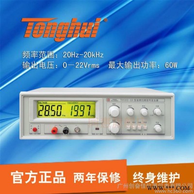 同惠TH1312-60型电声响器件测试仪 音频扫频信号发生器 扫频仪