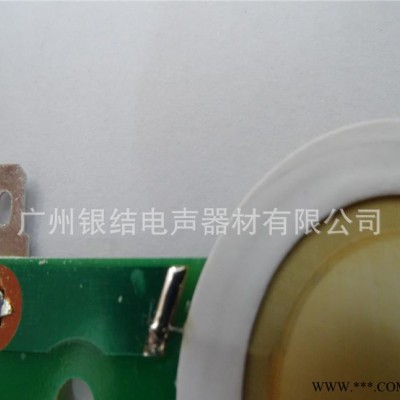 银结振膜,钛膜,高分子振膜,高分子钛膜,多声道振膜,钛膜 振膜