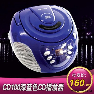 供应厂家供应深蓝色CD机播放器天线钟控收音机CD100