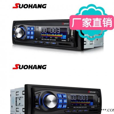 **NG/索行 车载mp3 汽车音响主机车载蓝牙MP3音乐播放器U盘插卡机收音机