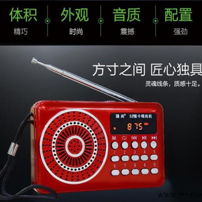 臻尚便携式多功能播放器唱戏机广场跳舞老人收音机 会销礼品图3