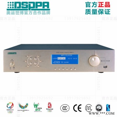 DSPPA迪士普HM6813背景音乐播控主机6分区内置MP3/USB插盘/收音机