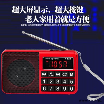 亿美达Y-928老人插卡音箱便携式迷你收音机重低音扩音器FM插卡音响数字播放器