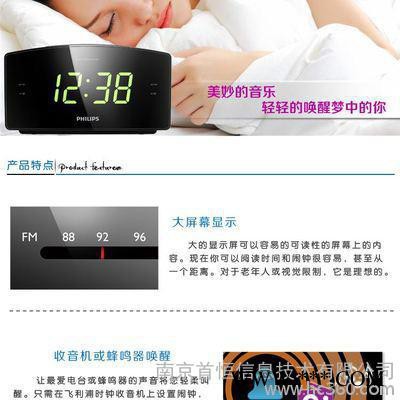 供应AJ3400时钟收音机图2