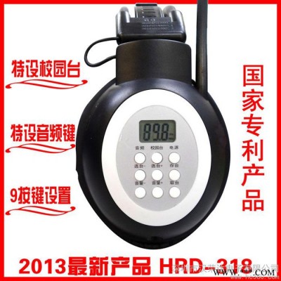 供应HRDHRD-318 四六级英语听力考试耳机、外语听力收音机/调频+音频耳机