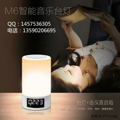 M6智能音乐台灯 听收音机  蓝牙音乐台灯 节能台灯图6