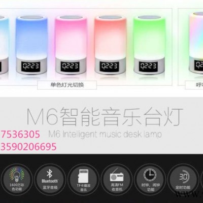 M6智能音乐台灯 听收音机  蓝牙音乐台灯 节能台灯图4