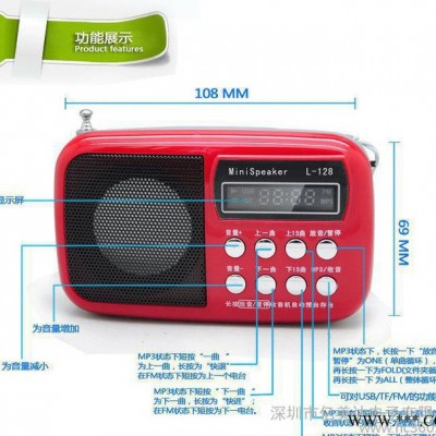 L-839usbＡＭＦＭ插卡播放器 外置天线收音机L-128 播放器收音机