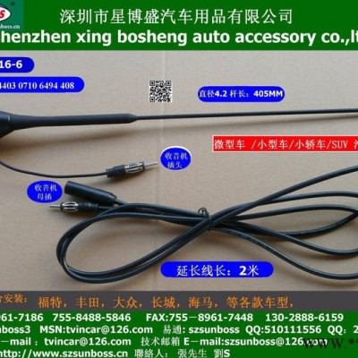 SZSUNBOSS汽车收音机天线图3