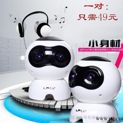 亮派Q900 台式机电脑创意小喇叭迷你小音箱mp3音乐播放器