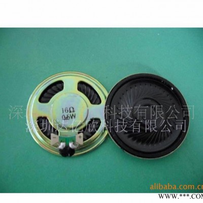玩具喇叭, 数码相框喇叭,电专业喇叭腔体喇叭