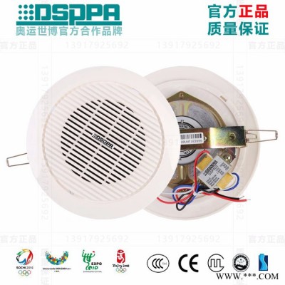 DSPPA迪士普DSP502天花吸顶音箱4.5寸喇叭定压3W/6W开孔尺寸176mm