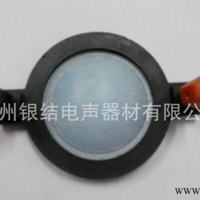 喇叭支架,喇叭振膜,组合支架,组合喇叭支架,推荐振膜,**推荐 电声器材 专业喇叭配件批发 高音驱动头配件