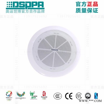 DSPPA迪士普DSP802天花吸顶音箱6.5寸喇叭定压3W/6W/10W开孔190mm图2