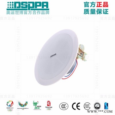 DSPPA迪士普DSP802天花吸顶音箱6.5寸喇叭定压3W/6W/10W开孔190mm图5