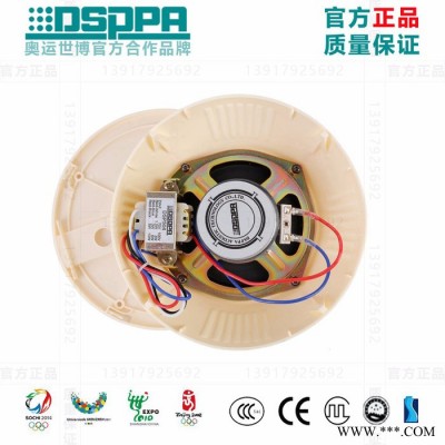 DSPPA迪士普DSP504明装天花吸顶音箱4.5寸喇叭定压3W/6W尺寸180mm