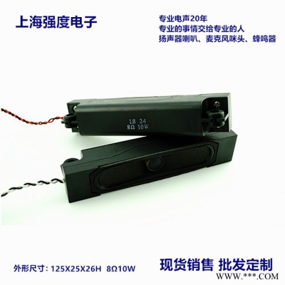 厂家上海现货25125TV电视扬声器模组 8欧姆10瓦大功率 教育白板 广告机喇叭 8欧姆10W
