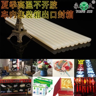永宏热熔胶棒黄色高粘度热熔胶棒音响喇叭用两倍粘度黄色热熔胶棒夏季80度不开胶热熔胶棒全国发货**热熔胶棒图6