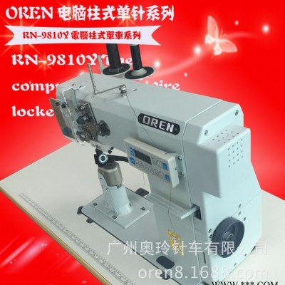 奥玲缝纫机RN-9810Y专用做喇叭加工设备