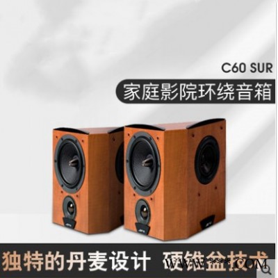 JAMO/尊宝C60SUR 专业家用无源HiFi音响 家庭影院喇叭