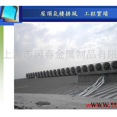 A旋鼎供应1460型厂房通风设备,喇叭口风机,车间换气设备