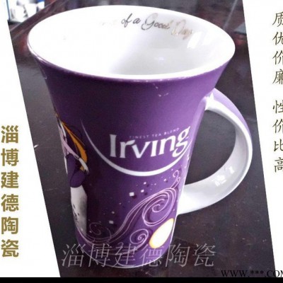 陶瓷杯马克杯杯喇叭口杯咖啡陶瓷礼品促销杯漏斗杯可定制logo