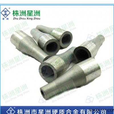 株洲硬质合金模具厂 硬质合金喷嘴 YG6喇叭型钨钢喷嘴